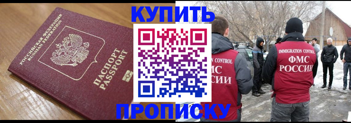 временная регистрация гарантия в Похвистнево