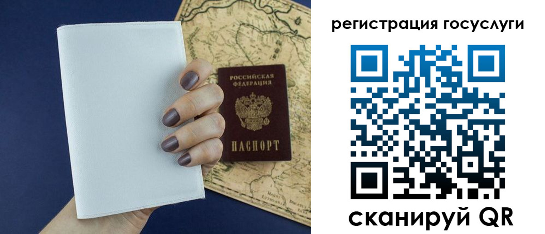 прописка паспорт в Похвистнево