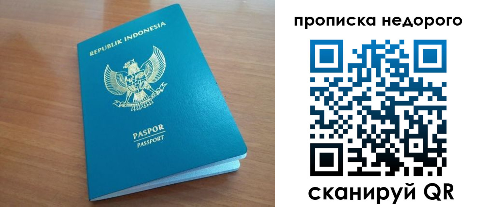 временная регистрация недорого в Похвистнево