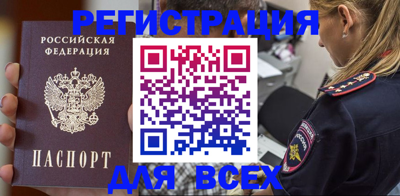 временная регистрация законно в Похвистнево