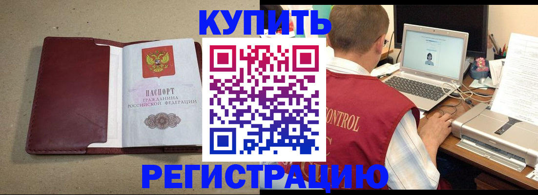прописка ребенка в Похвистнево